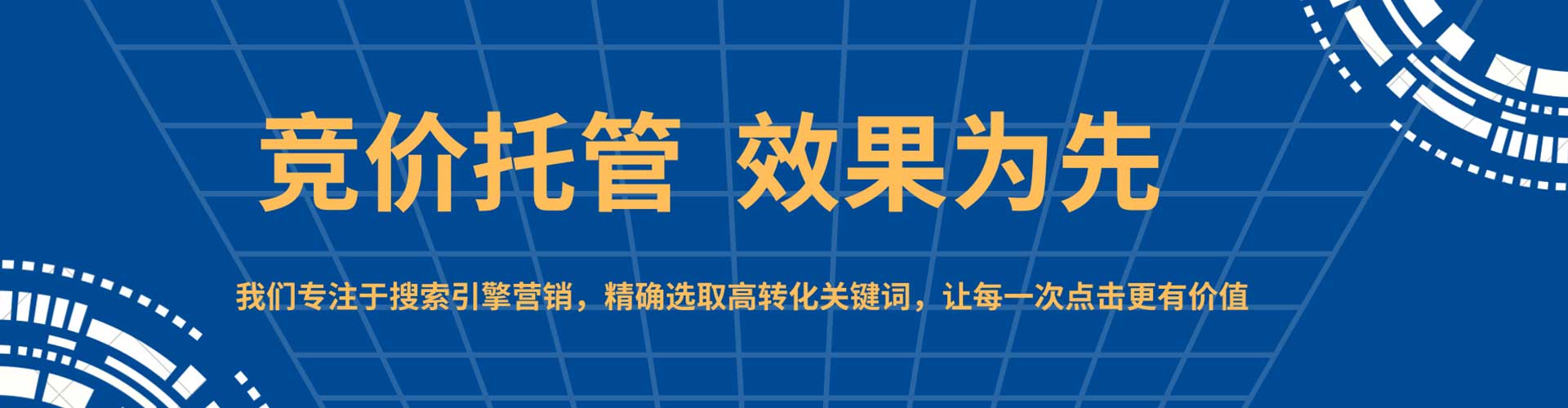 扶沟sem代理
